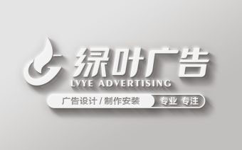 绿叶广告logo